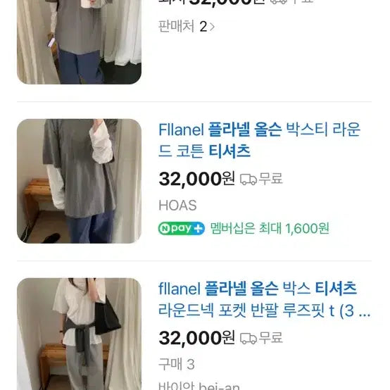 [BUNJANG] Flannel Olsen Boxy T-shirt / 플라넬 26ss 올슨 박시 티셔츠