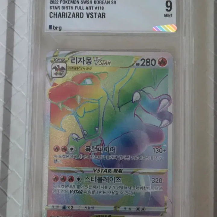 [BUNJANG] Pokemon Charizard VSTAR HR Trading Card / 포켓몬카드 리자몽vstar hr(brg9) 판매합니다