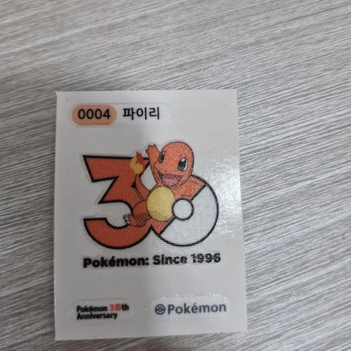 [BUNJANG] Pokemon 30th Anniversary Charmander Sticker / 30주년 포켓몬띠부씰 파이리