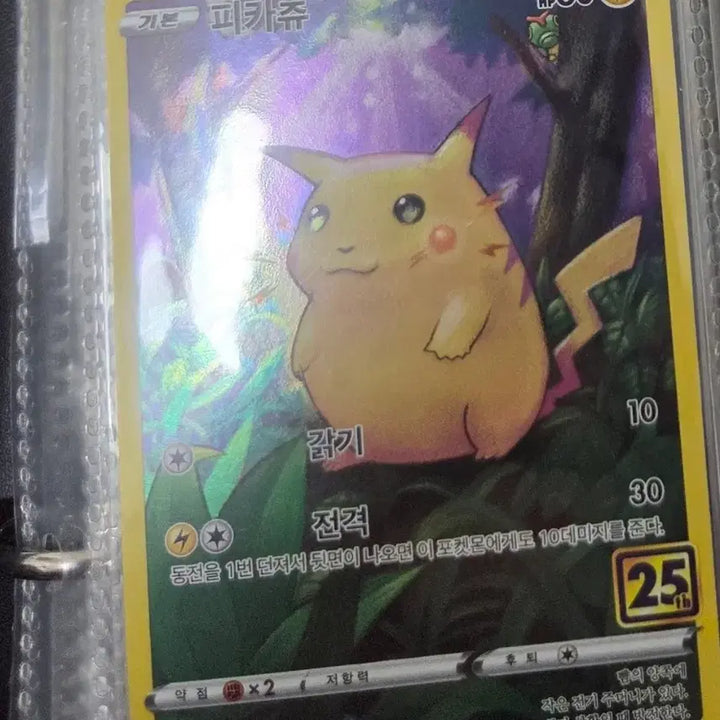 [SOLD OUT] 피카츄 카드들 팝니다