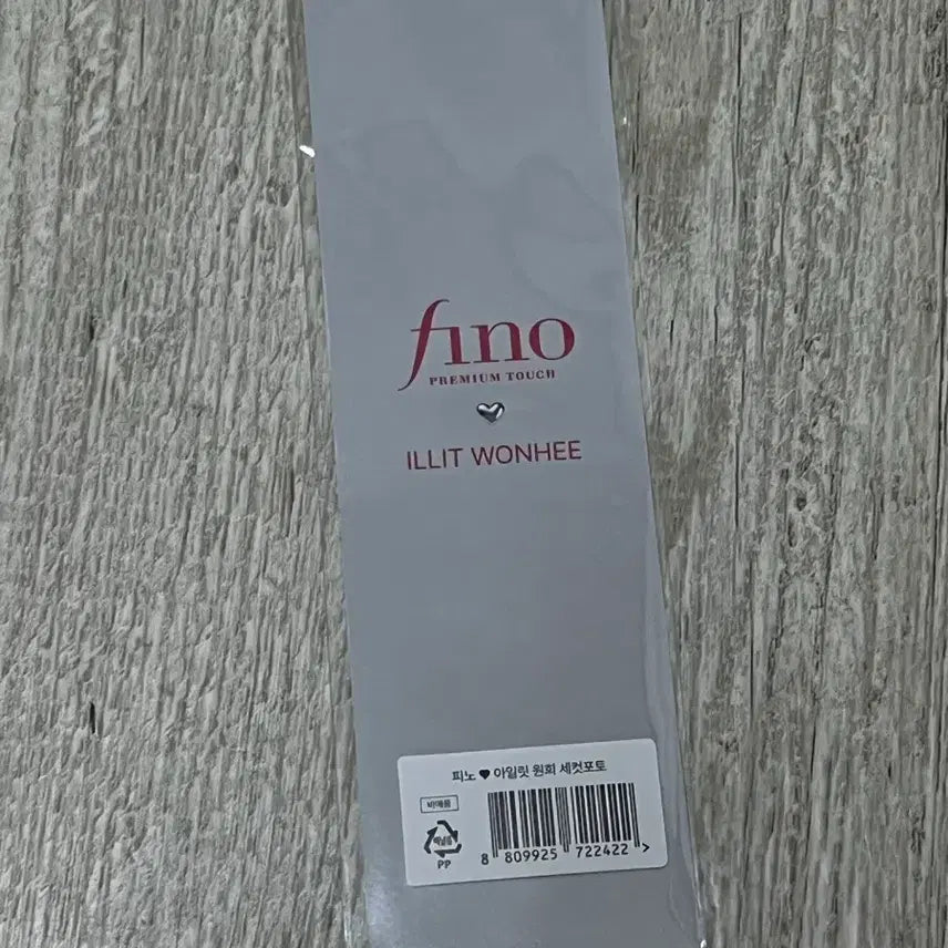 [BUNJANG] ILLIT Wonhee Pino Set-Cut Photocard / 아일릿 원희 피노 세컷 포토