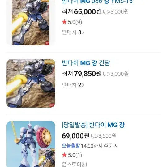 [SOLD OUT] 반다이 MG 걍 (MGS-15 GYAN)
