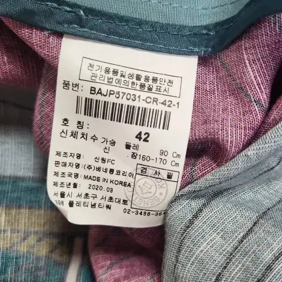 [BUNJANG] Benetton Linen Blend Long Jumper / 베네통 린넨 혼방 롱 점퍼 그린