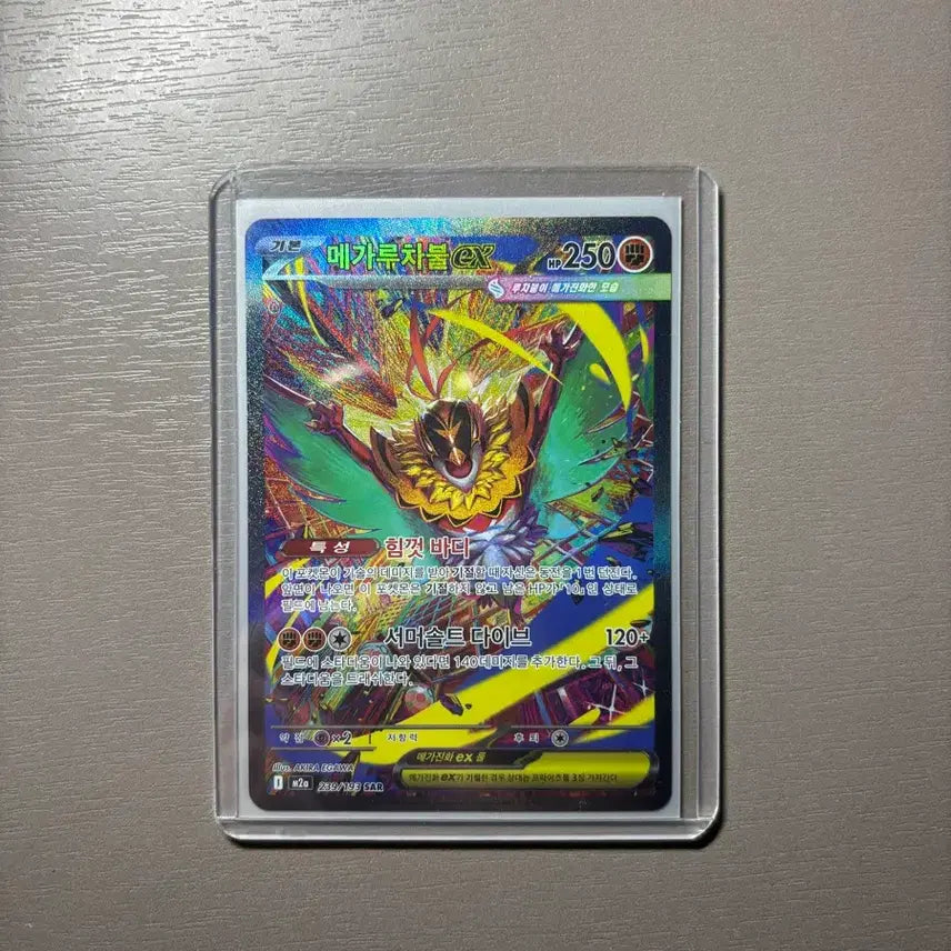 [BUNJANG] Mega Lucario ex Trading Card / 메가루차불 ex sar