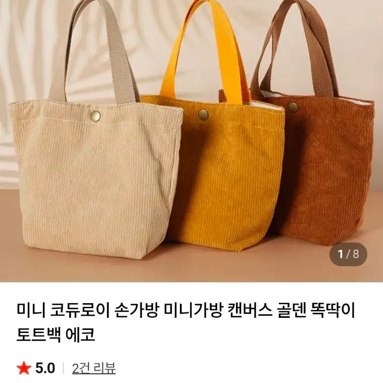 [BUNJANG] Corduroy Mini Handbag / 코듀로이 미니가방/손가방