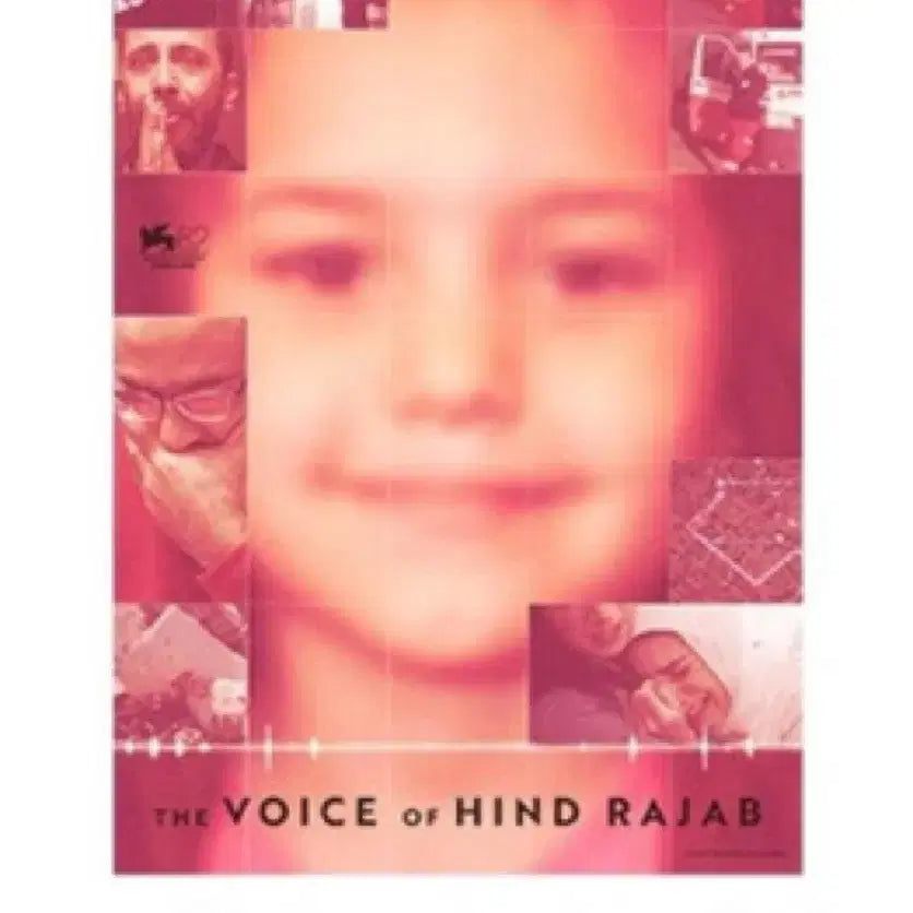 [SOLD OUT] [힌드의 목소리] 1차 포스터