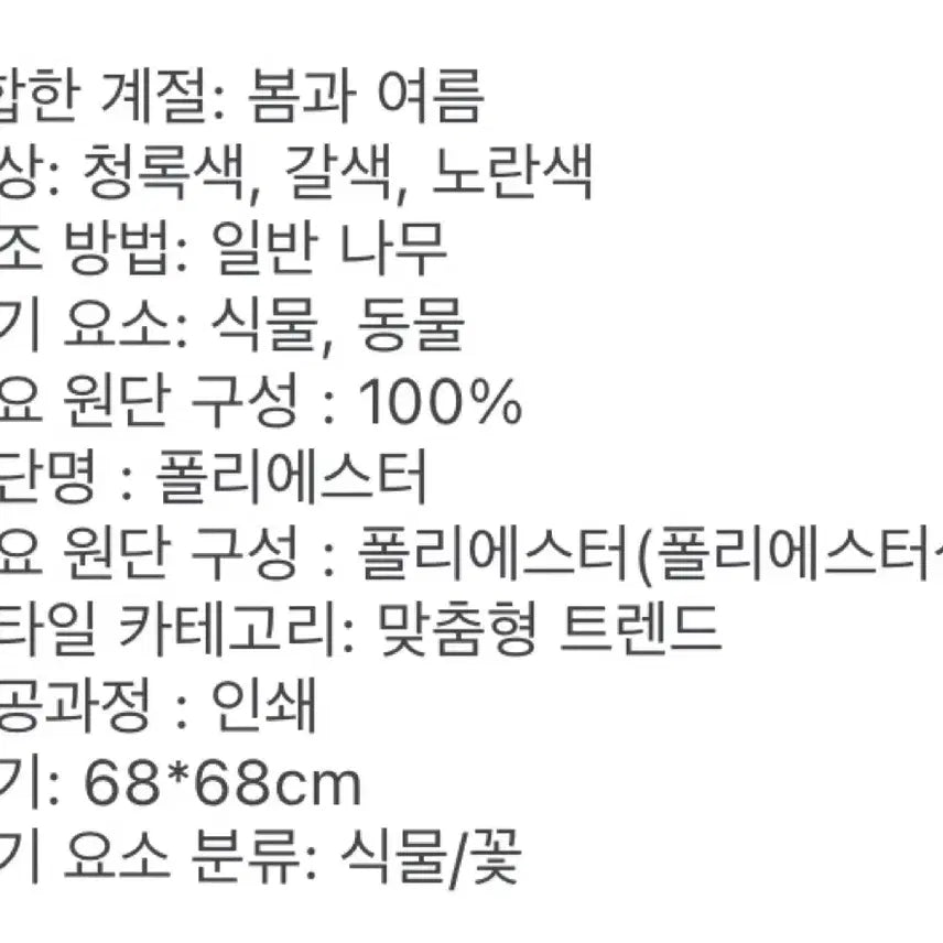 [SOLD OUT] 스카프