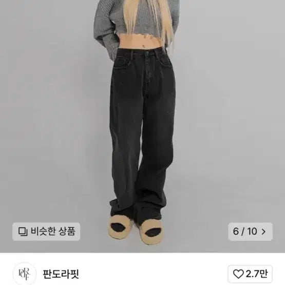 [SOLD OUT] 판도라핏 흑청데님바지