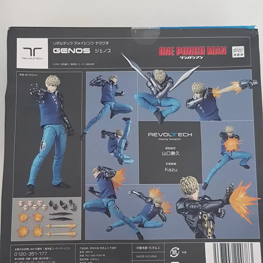 [SOLD OUT] 리볼텍 어메이징 야마구치 제노스 피규어