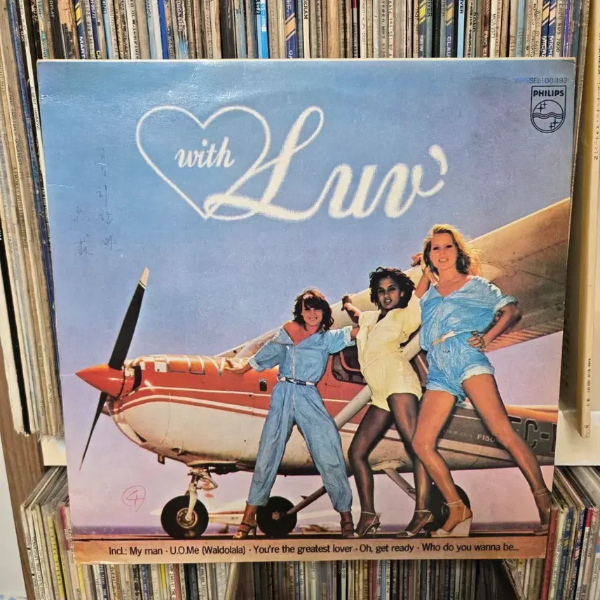 [BUNJANG] Luv with Luv LP Philips Vinyl / Luv with Luv&
