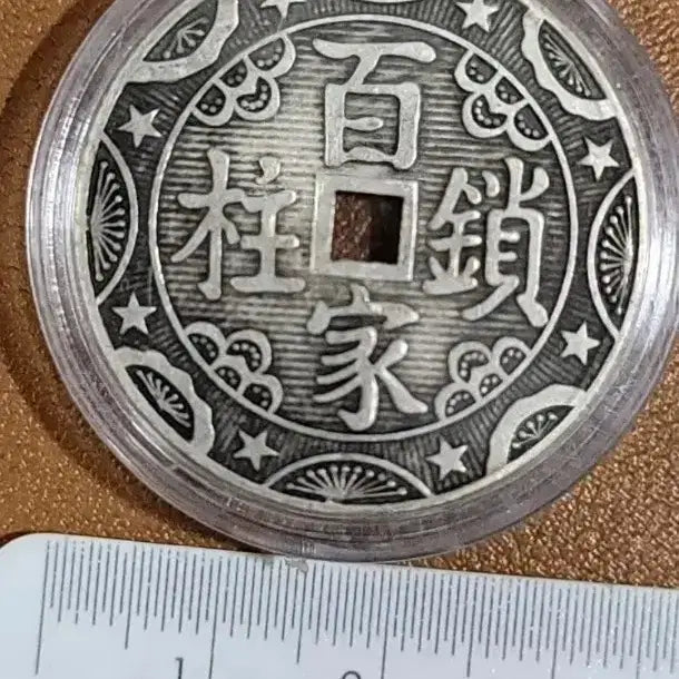 [BUNJANG] Antique Foreign Coins / D7.중국동전.고전주화.옛날돈.해외주화.외국동전.한국동전.엽전.별전