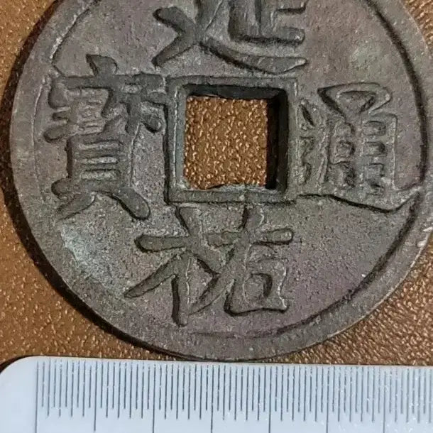 [BUNJANG] Chinese/Foreign Coins Assorted / D16.중국동전.고전주화.옛날돈.해외주화.외국동전.한국동전.엽전.별전