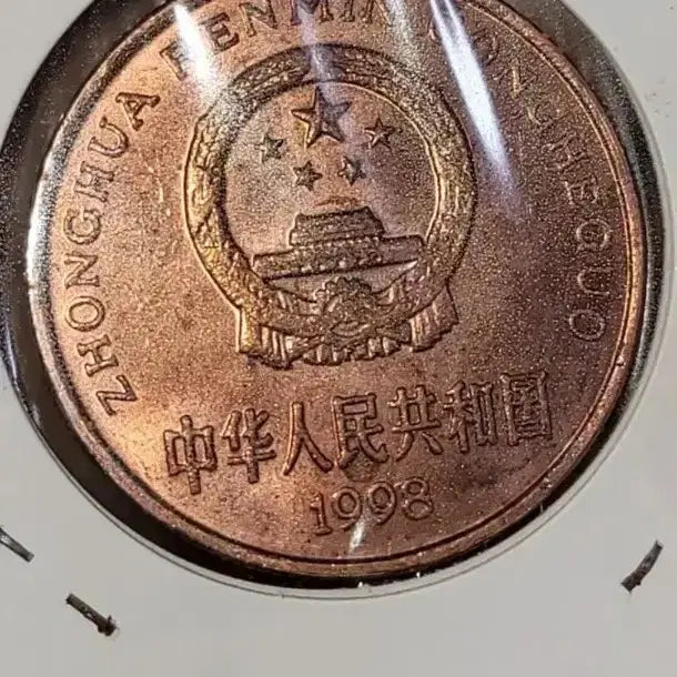 [BUNJANG] Chinese Coin Collection / D52.중국동전.고전주화.옛날돈.해외주화.외국동전.한국동전.엽전.별전