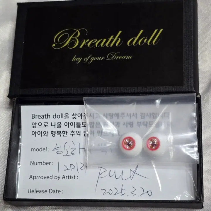 [BUNJANG] Breath Doll 12mm Eye Petals / 브레스돌 12mm 안구 능소화