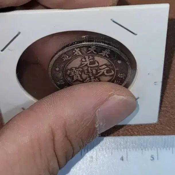 [BUNJANG] Chinese/Foreign Ancient Coins / D77.중국동전.고전주화.옛날돈.해외주화.외국동전.한국동전.엽전.별전