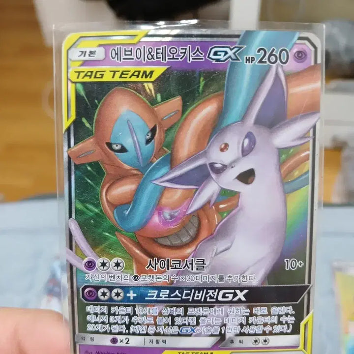 [BUNJANG] Pokemon Card Set / 리자몽ssr,코르니의 기합 sr 에브이&amp;테오키스 태그팀,마스터드 hr