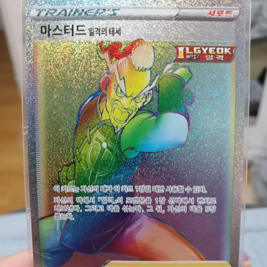 [BUNJANG] Pokemon Card Set / 리자몽ssr,코르니의 기합 sr 에브이&amp;테오키스 태그팀,마스터드 hr