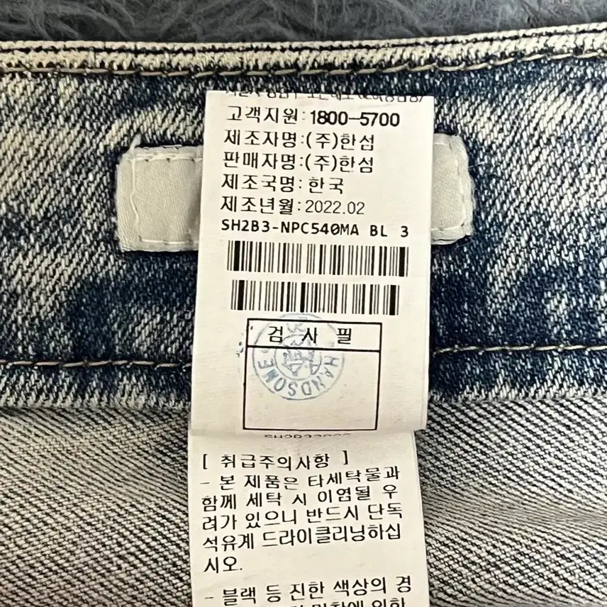 [SOLD OUT] (정품) 시스템옴므 청 데님 팬츠 허리33