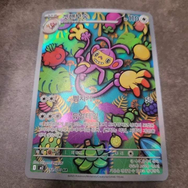 [BUNJANG] Pokemon AR Card / 포켓몬 겟핸보숭 AR 카드