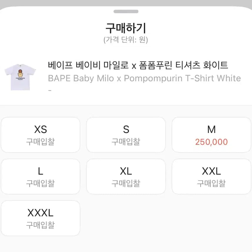 [SOLD OUT] 베이프 x 산리오 폼폼푸린 반팔티 화이트 XL