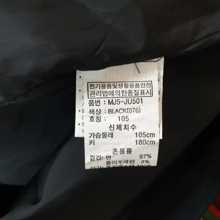 [BUNJANG] KKKAY Black Jacket (105) / KKKAY 블랙 자켓 105사이즈