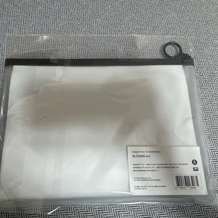 [SOLD OUT] 드래곤포니 1주년 슬로건(미개봉) 양도
