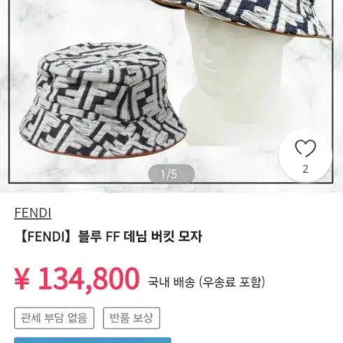 [BUNJANG] Fendi FF Logo Bucket Hat / (정품)펜디 FF 로고 버킷햇 남녀공용 F