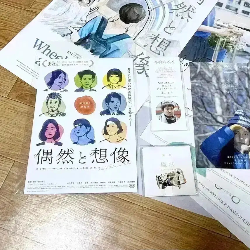 [SOLD OUT] 우연과상상 싸인북마크 일본오리지널전단지 하마구치류스케 현리 영화포스터뱃지