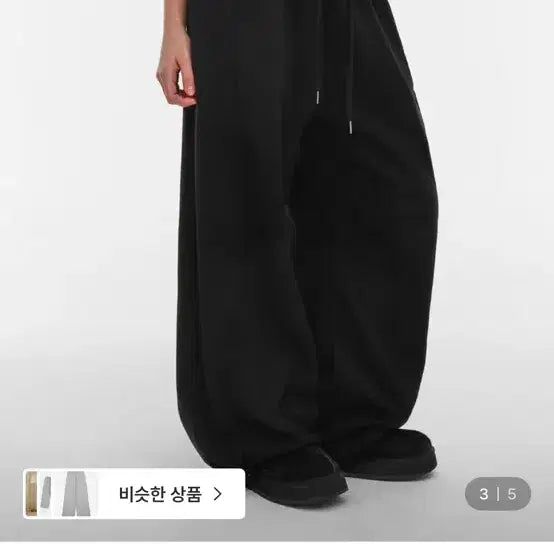 [BUNJANG] BlackUp Wide Pants / 블랙업 와이드 바지
