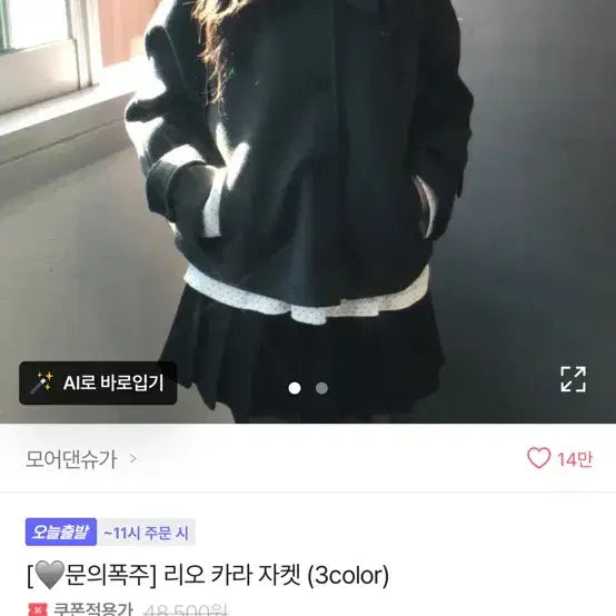[BUNJANG] More Than Sugar Rio Collar Short Coat / 모어댄슈가 리오 카라 자켓 숏코트