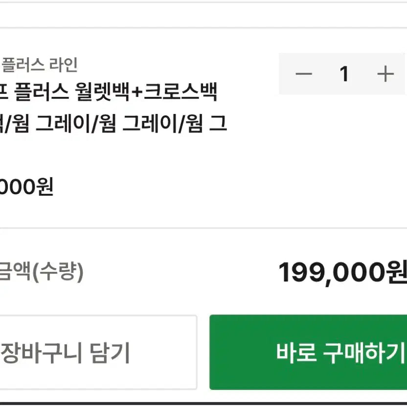 [SOLD OUT] 브랜든 도난방지 가방 백팩 숄더 크로스 세트 유럽여행