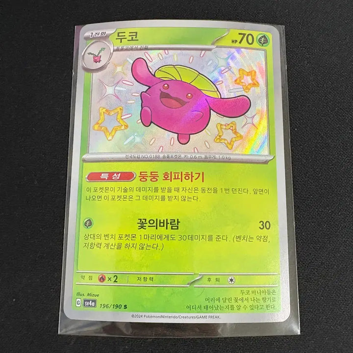 [BUNJANG] Duco Irrochi Item / 두코 이로치