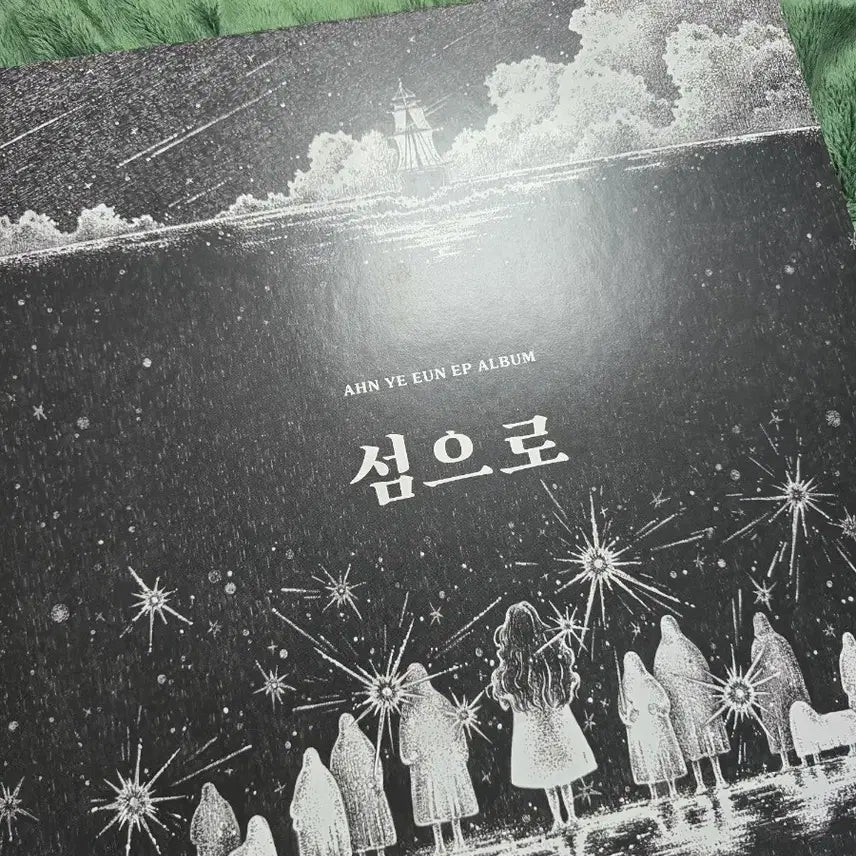 [BUNJANG] Ahn Yae-eun Island LP / 안예은 섬으로 LP