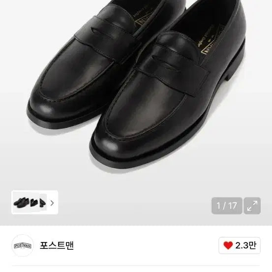 [SOLD OUT] 포스트맨 타이프라이터 블랙 로퍼 265판매합니다.