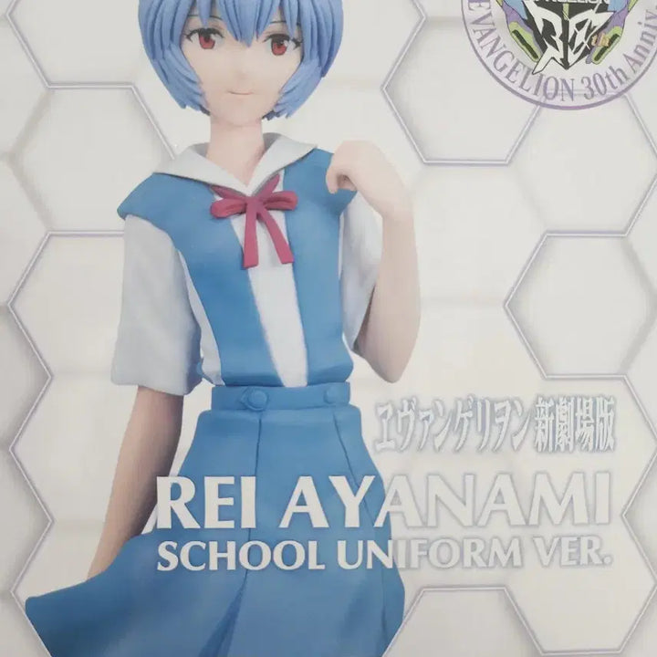 [BUNJANG] Ayanami Rei School Uniform Version Figure (Sealed) / 미개봉)아야나미 레이 세가 교복