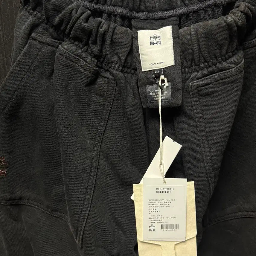 [BUNJANG] Polytelu 1011 Fatigue Sweat Pants Bleached Black / 폴리테루 1011 퍼티그 스웻 팬츠 블리치드 블랙 2