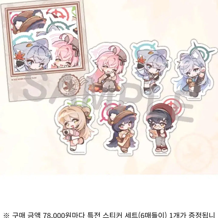 [BUNJANG] Yostar Abydos Special Edition Sticker Set / 미개봉) 요스타 가을 아비도스 특전스티커 공식