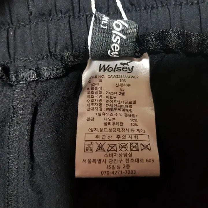 [SOLD OUT] 미사용 울시 바지 사이즈 105(32)
