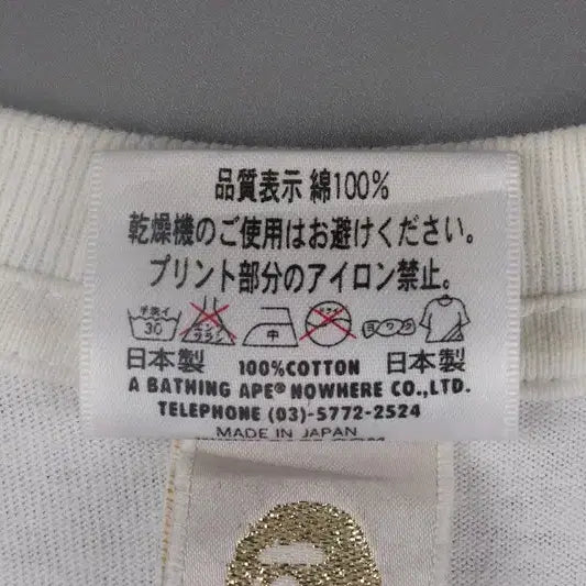 [SOLD OUT] 베이프 티셔츠