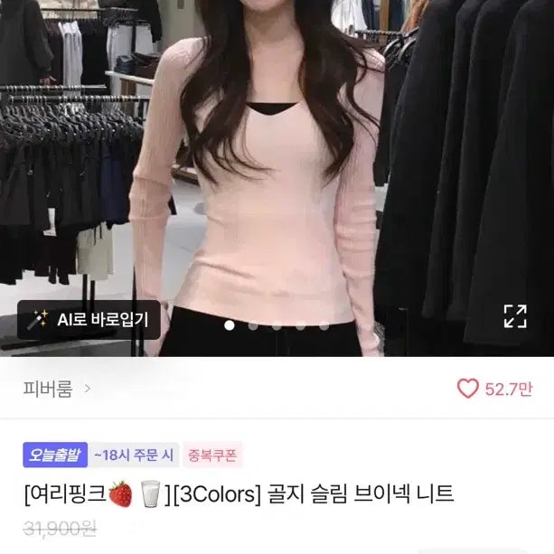 [BUNJANG] Ablly Suzy Pink V-neck Knit / 에이블리 브이넥 수지 핑크니트
