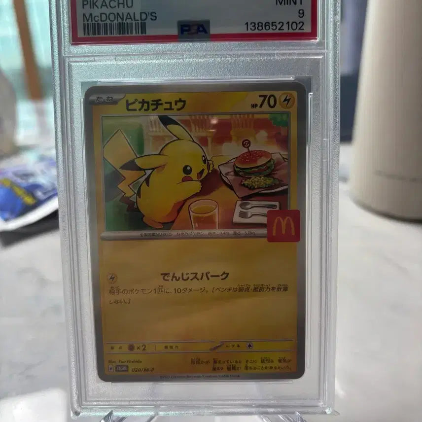 [SOLD OUT] 맥카츄psa9