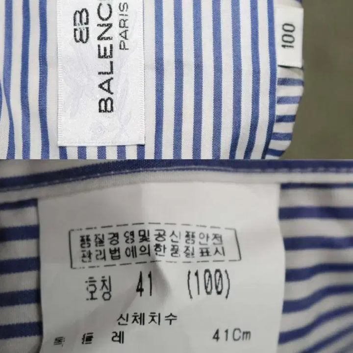 [BUNJANG] Balenciaga Shirt Size 100 / 발렌시아가 셔츠 100