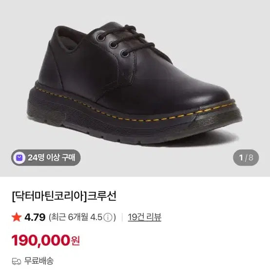 [BUNJANG] Dr. Martens Crewson Boots / 닥터마틴 크루선