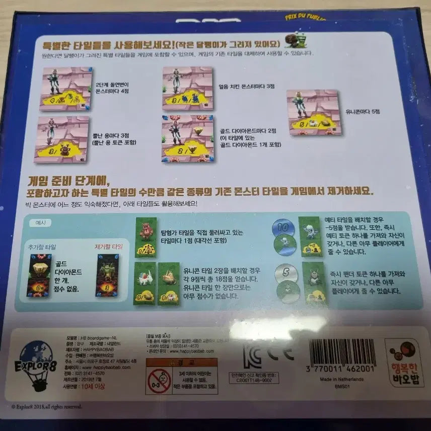 [BUNJANG] Big Monster Board Game Sealed / 빅몬스터 보드게임 미개봉 새상품