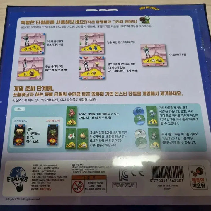 [BUNJANG] Big Monster Board Game Sealed / 빅몬스터 보드게임 미개봉 새상품