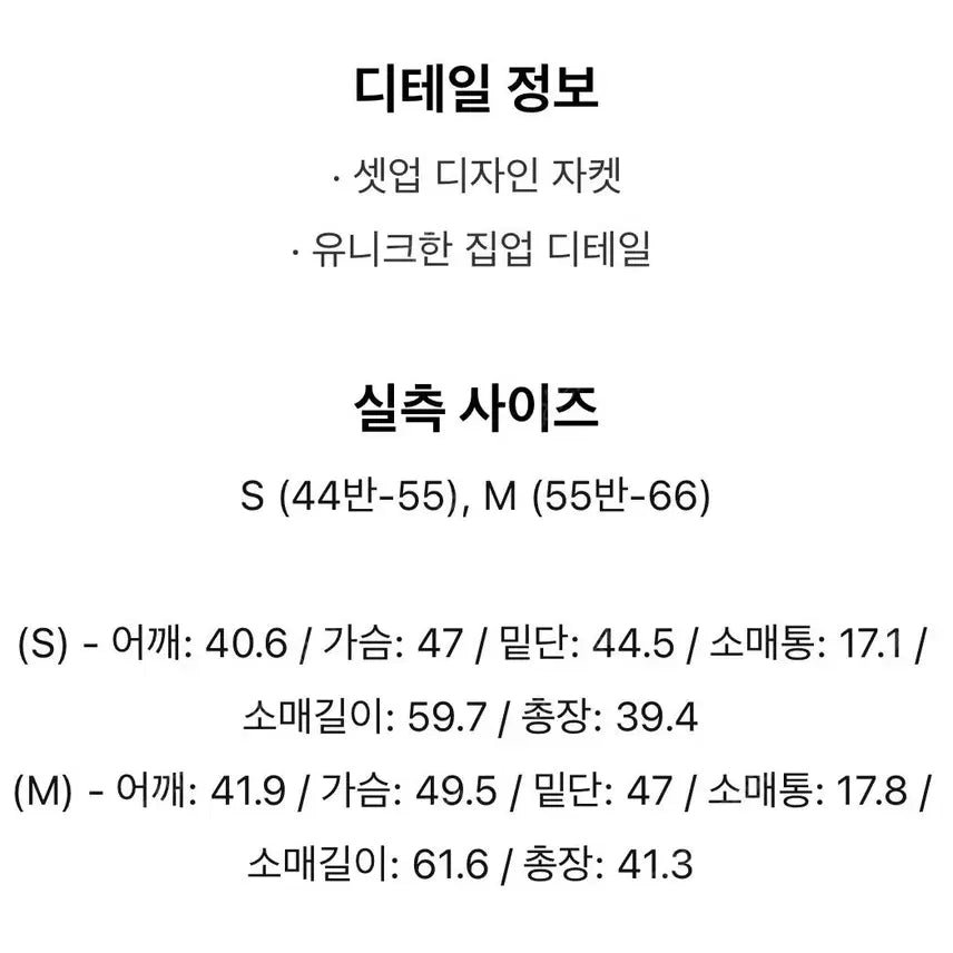 [SOLD OUT] [시착만한 새제품무방] 정가95,400원 아뜰리에나인 트위드 집업 자켓