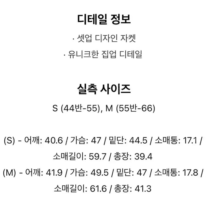 [SOLD OUT] [시착만한 새제품무방] 정가95,400원 아뜰리에나인 트위드 집업 자켓
