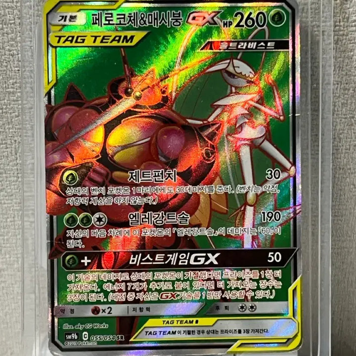 [BUNJANG] Pokemon Pheromosa &amp; Buzzwole GX SR Trading Card / 포켓몬카드 페로코체&amp;메시붕GX SR (sm9b)-2019-