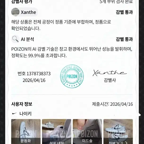 [SOLD OUT] 코비6
