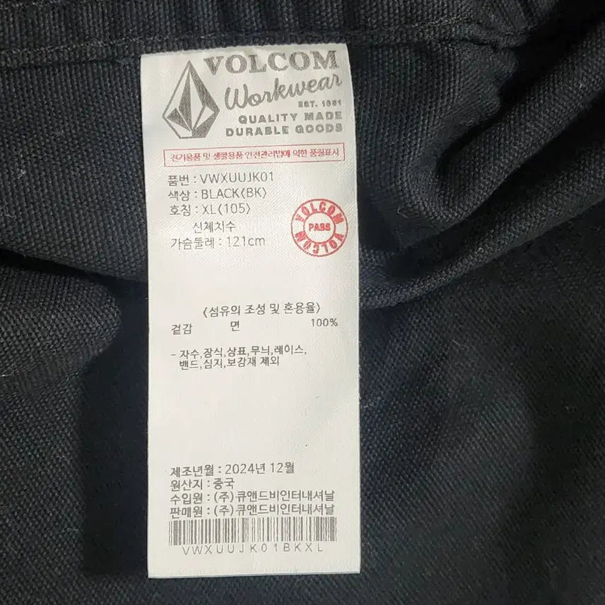 [SOLD OUT] 볼컴 블랙 긴팔 셔츠